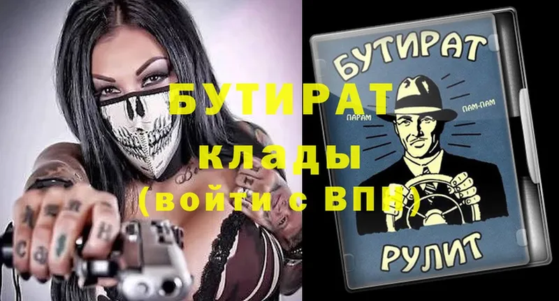 Бутират жидкий экстази Княгинино