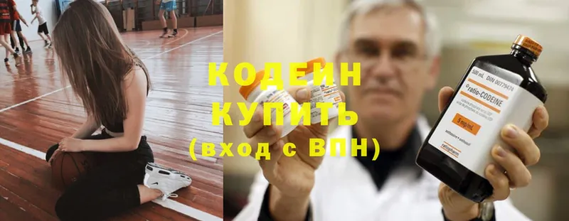 Кодеиновый сироп Lean напиток Lean (лин) Княгинино