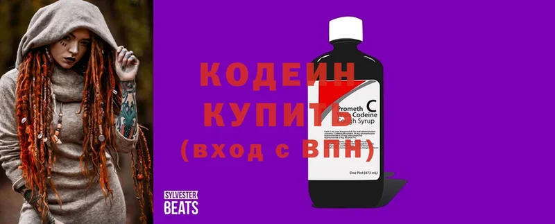 где можно купить наркотик  Княгинино  Кодеиновый сироп Lean напиток Lean (лин) 