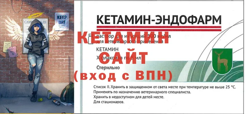 Кетамин ketamine  гидра онион  Княгинино 